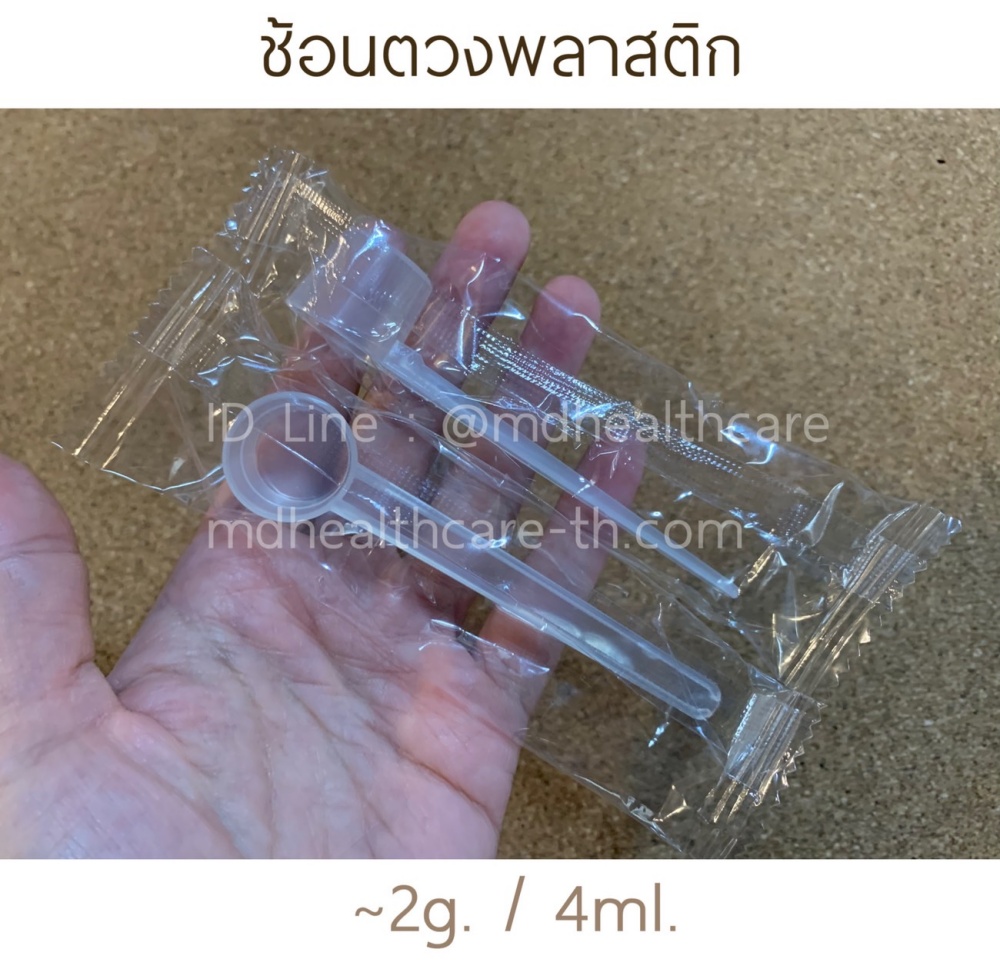 ช้อนตวง2กรัม/4ml(cc)ยาว9.5cm บรรจุ1ชิ้น/ซอง