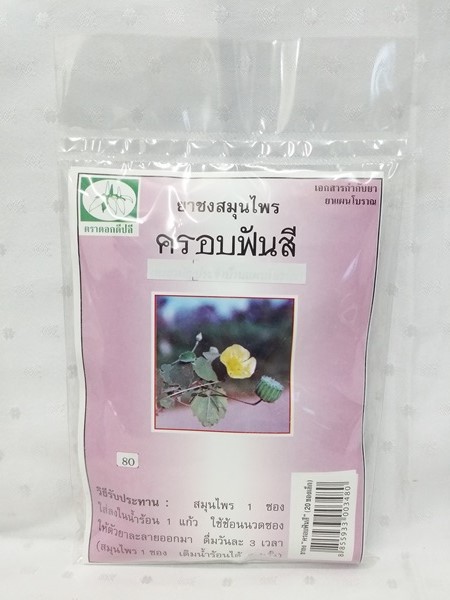 ยาชงสมุนไพร "ครอบฟันสี" บรรจุซองๆ ละ 20 ซองเล็ก