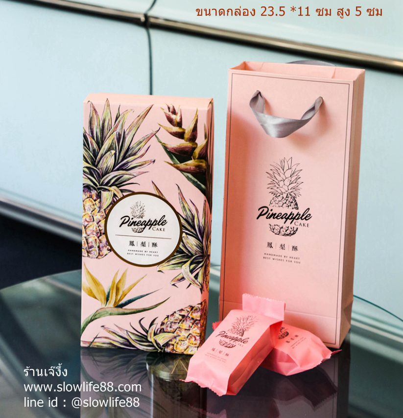 เซตกล่องพร้อมถุงหูหิ้ว สีชมพู สำหรับทาร์ตสับปะรด (ราคาต่อชุด) ราคาไม่รวมซองทาร์ตสับปะรด
