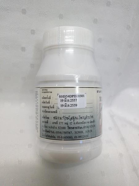 ยาแคปซูลสมุนไพร "หนอนตายหยาก" บรรจุขวดๆ ละ 100 แคปซูล