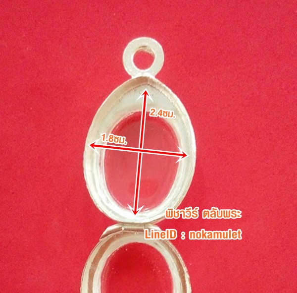 ตลับเงินแกะลายใส่เม็ดแตง (เผื่อเลี่ยมกันน้ำ)