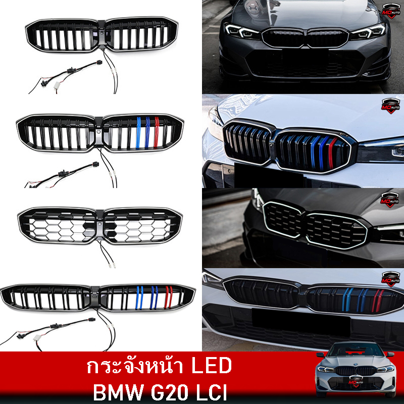 กระจังหน้า LED BMW G20 LCI