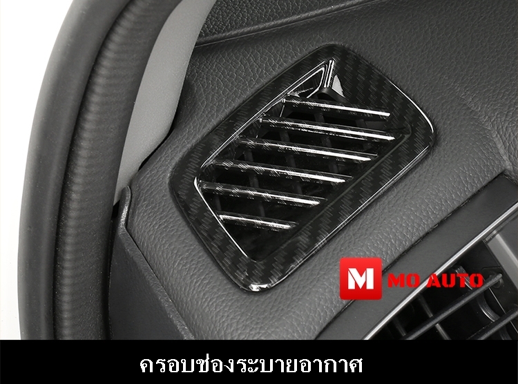 ชุดแต่งภายใน CARBON CR-V