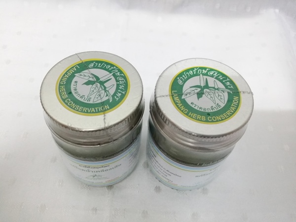 ยาขี้ผึ้งสมุนไพร "แก้โรคน้ำเหลืองเสีย" บรรจุขวดๆ ละ 46 กรัม
