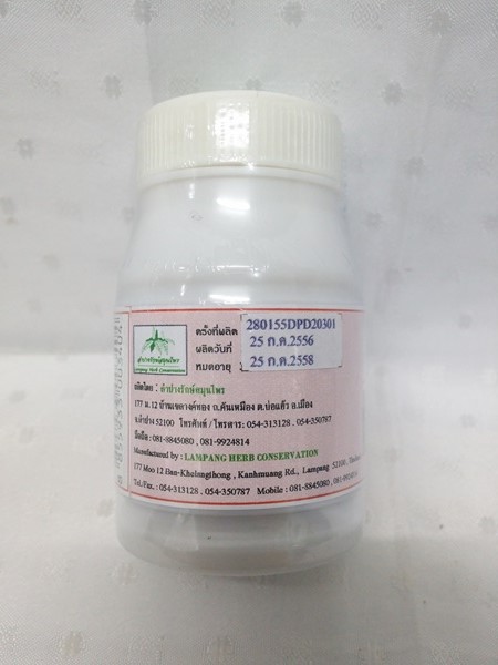 แคปซูลสมุนไพร ย่านางแดง บรรจุ 50 แคปซูล