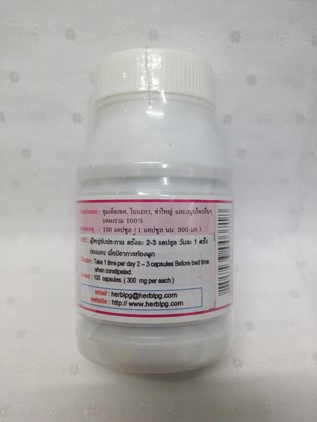 แคปซูลสมุนไพร เบอร์ 5 (Detox ดีท็อกซ์ ดีท๊อกซ์ ล้างลำไส้) บรรจุขวดๆ ละ 100 แคปซูล