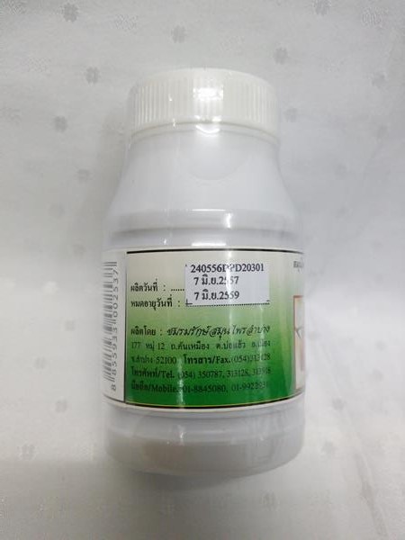 ยาแคปซูลสมุนไพร "ต้นนมควาย" บรรจุขวดๆ ละ 100 แคปซูล