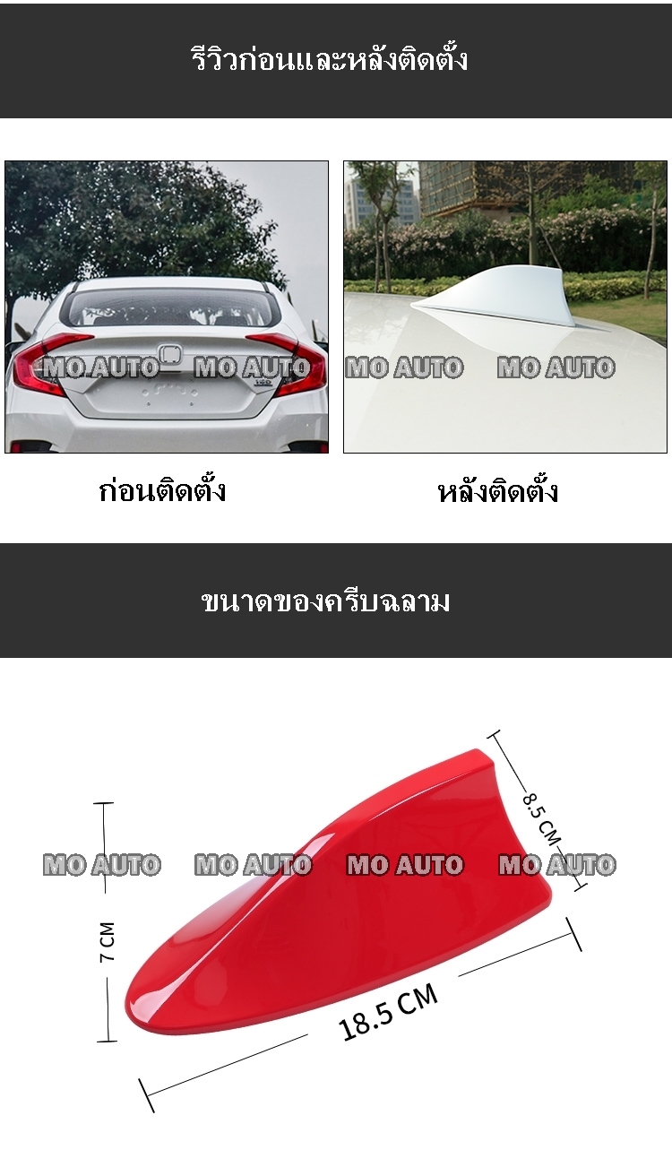 ครีบฉลาม CIVIC FC/MC 2019