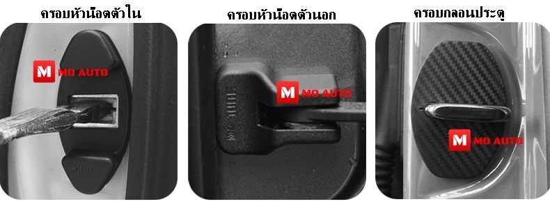 ครอบหัวน๊อตประตูกันสนิม CR-V G5