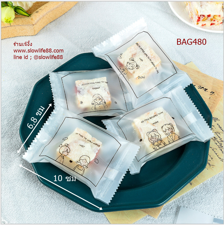 BAG70108 ถุงคุกกี้ ถุงซีลเอง ขนาด 6.8x 10 ซม แพ็ก 95-100 ใบ ( BAG480 เดิม)