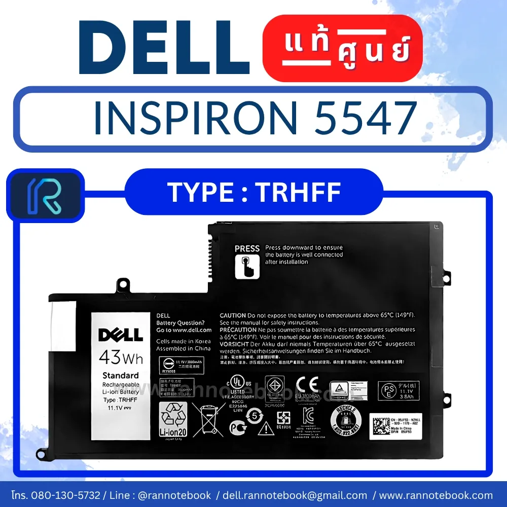 แบตเตอรี่ Dell Inspiron 5547 แท้ศูนย์ประกัน Dell