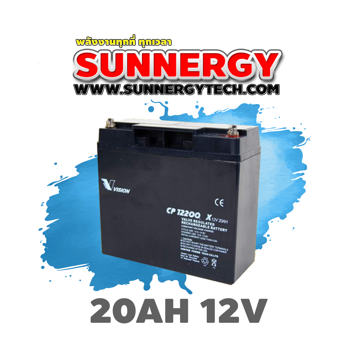 แบตเตอรี่ขนาด 20Ah 12V ชนิด Deep Cycle - AGM
