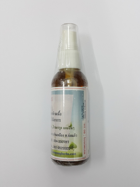 สเปรย์สมุนไพร "Spray Knee Pain แก้ปวดข้อ ปวดเข่า คลายกล้ามเนื้อ" บรรจุขวดๆ ละ 60 มิลลิลิตร