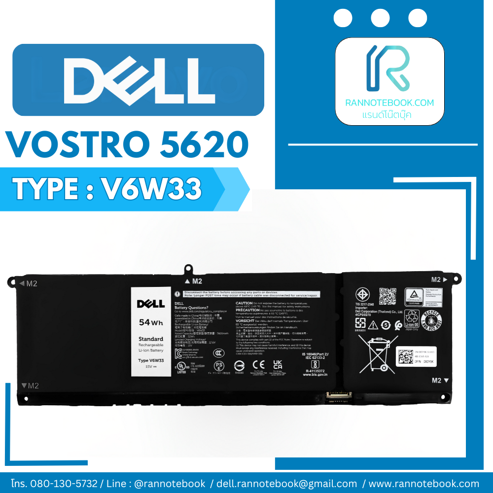 แบตเตอรี่ Dell Vostro 5620 แท้ศูนย์ ประกัน Dell Thailand