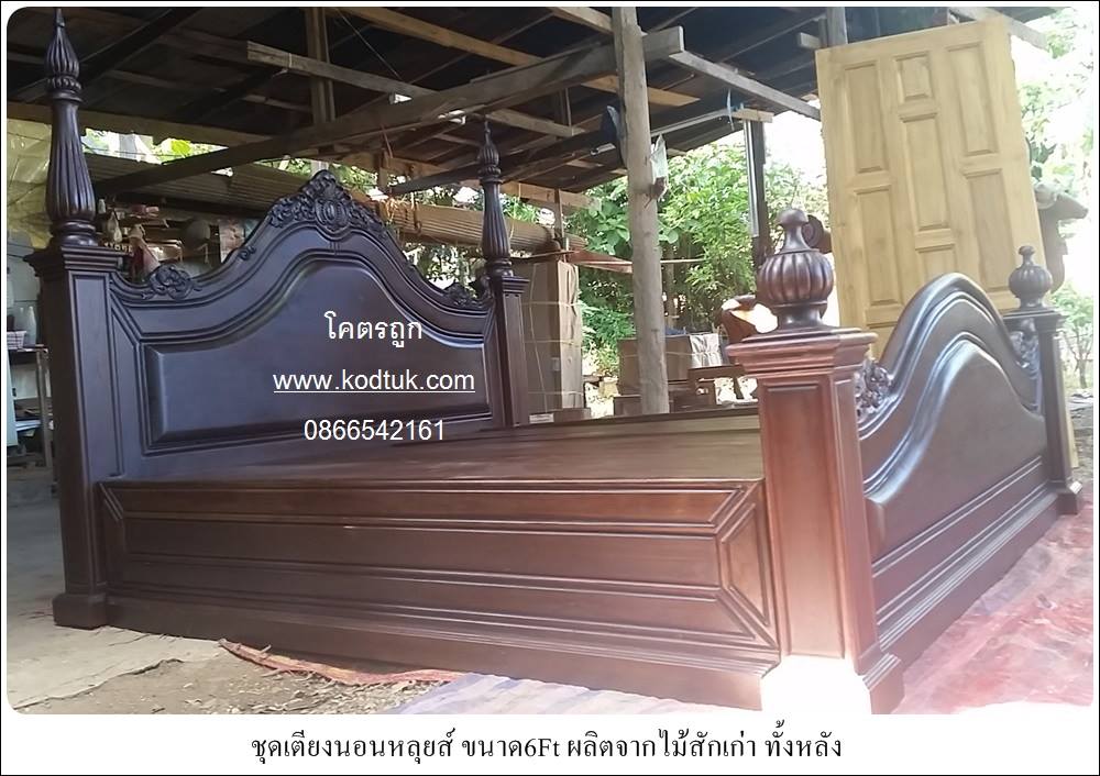 เตียงนอน ไม้สัก