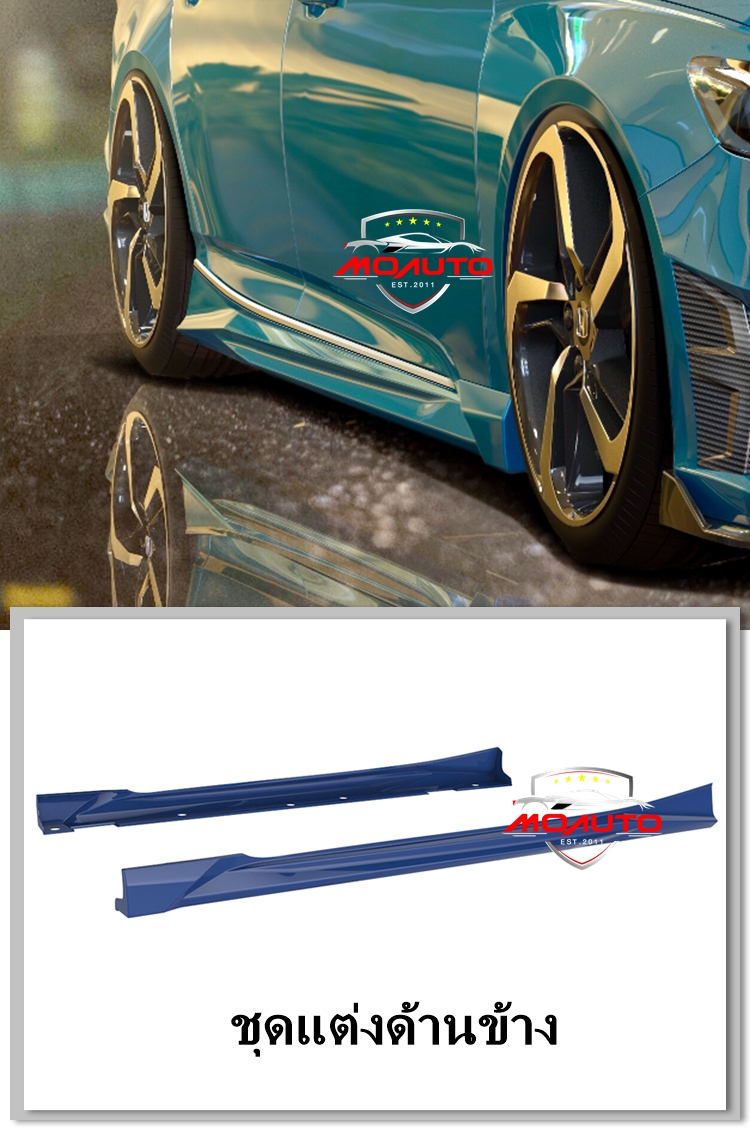 สเกิร์ตรอบคัน ทรง AR-SPORT ACCORD G10