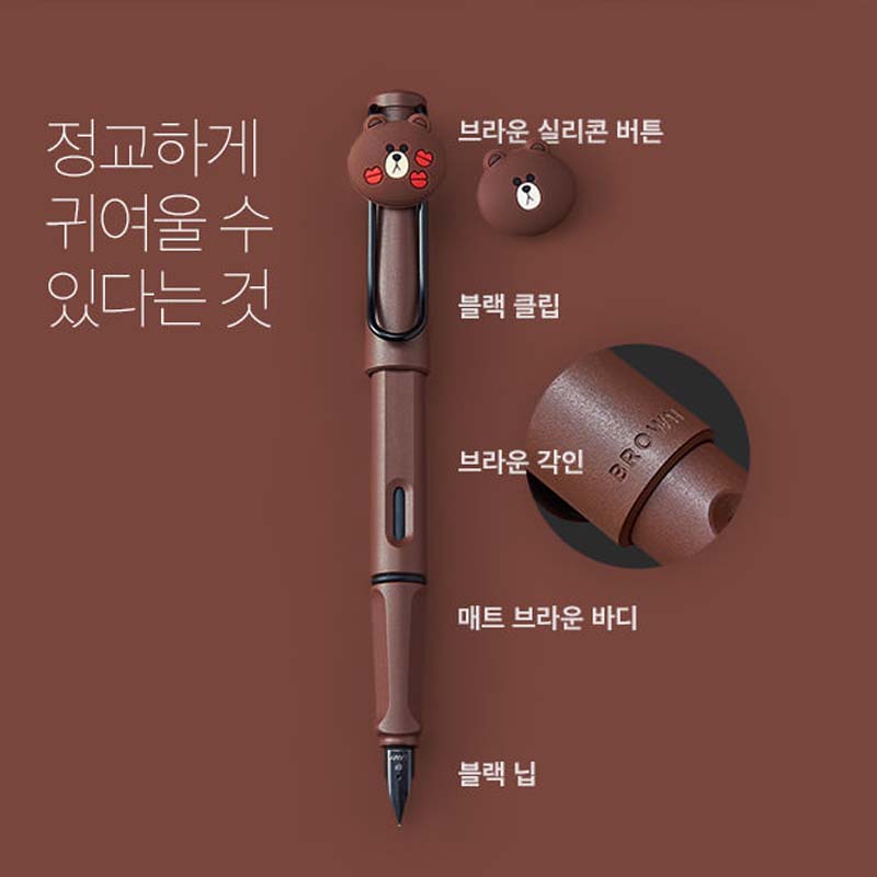 Line Friends x Lamy Brown Limited Edition Fountain Pen