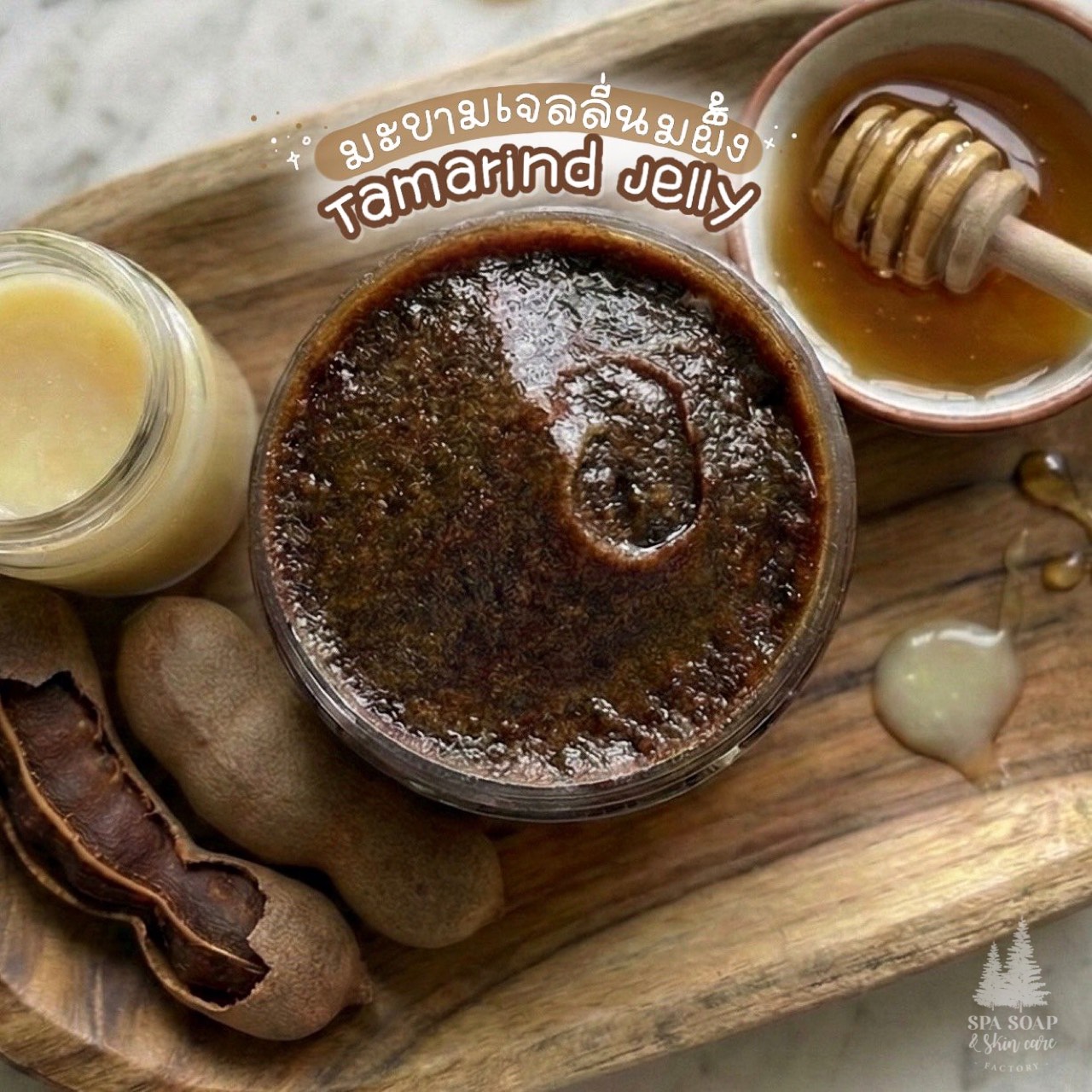 มะขามนมผึ้งเนื้อเจลลี่สครับ Tamarind Jelly scrub