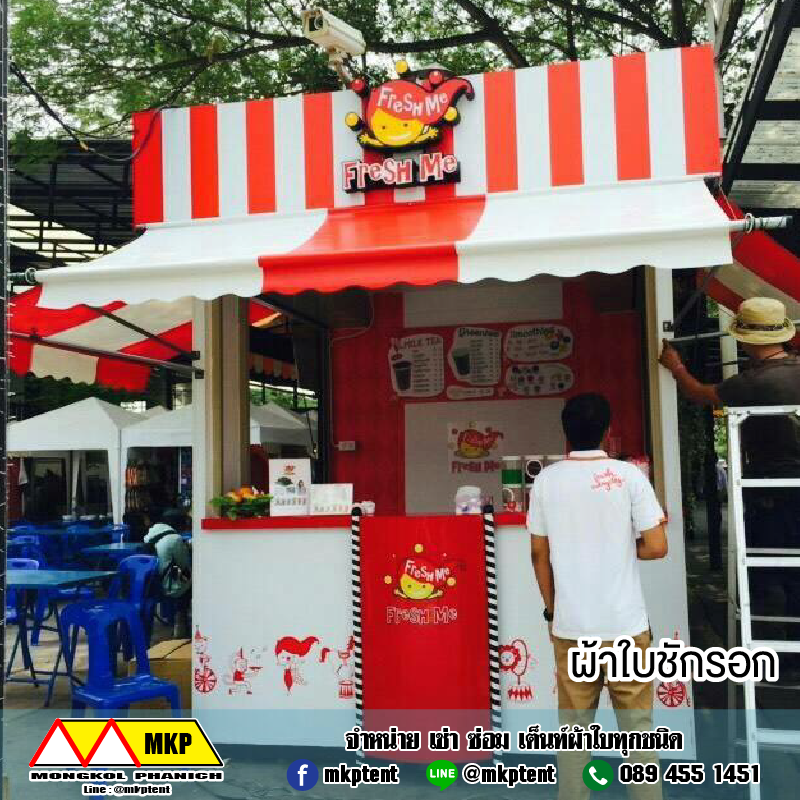 MKP TenT ผ้าใบชักรอก ขนาด กว้าง 1.5m สูง 1m (ไม่รวมเสาค้ำ) ผ้าใบกันสาด ผ้าใบกันฝน ผ้าใบม้วนกันฝน ผ้าใบม้วนกันแดด มีทุกสี ขาว แดง ดำ ชมพู น้ำเงิน ฟ้า เขียว ม่วง ครีม น้ำตาล 1.5m x 1m