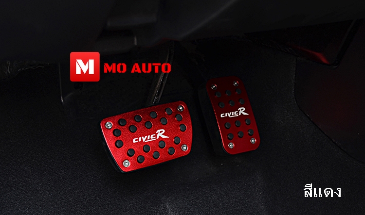 แป้นเหยียบเบรกคันเร่ง ทรง TYPE R CIVIC FC
