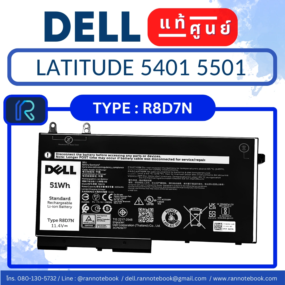 แบตเตอรี่ Dell Latitude 5401 แท้ 51Whr ประกันศูนย์ Dell Thailand