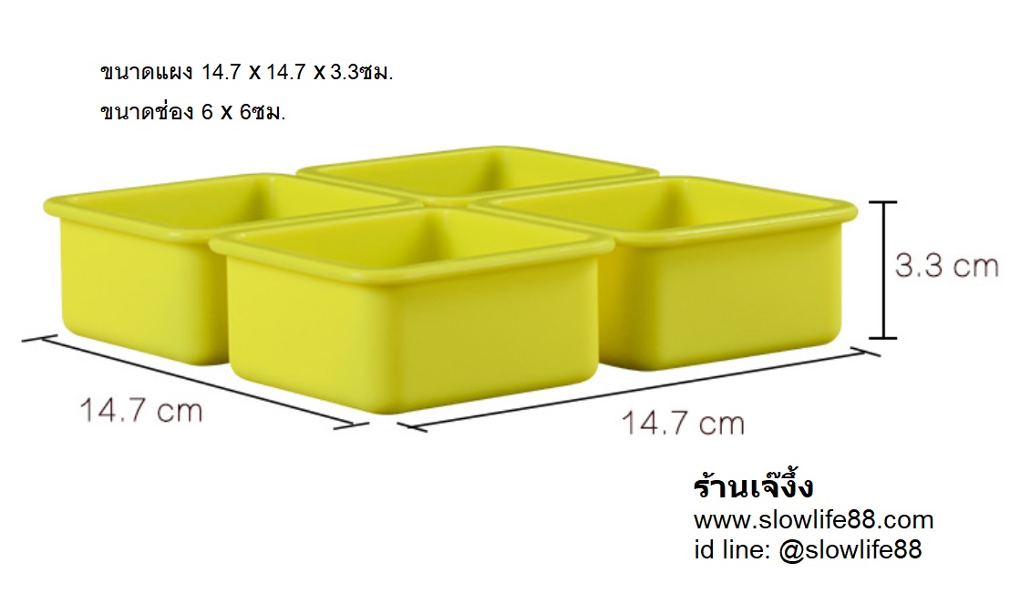 SL332 พิมพ์ซิลิโคน สี่เหลี่ยมจตุรัส ขอบมน 4 ช่องขนาดช่อง 6*6 ซม.หนา 3ซม (ขนาด 100กรัม)