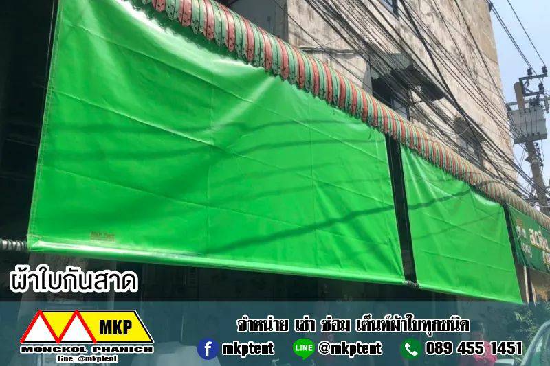 ผ้าใบชักรอก กว้าง 6เมตร สูง 5มตร (ไม่รวมเสาค้ำ) กันสาดผ้าใบ ชักรอกผ้าใบ ผ้าใบม้วนขึ้นลง ผ้าใบม้วนเก็บได้ ผ้าใบตลาดนัด มีทุกสี 6m x 5m