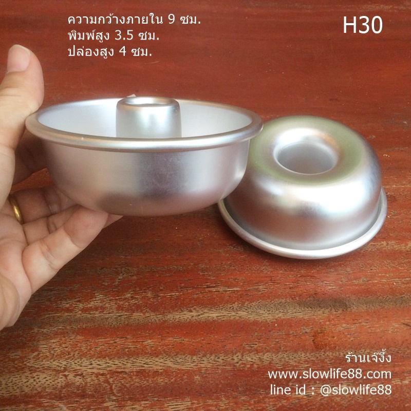 AL023 พิมพ์ปล่อง H30 ขนาด 9 ซม