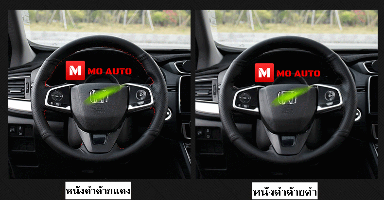 หนังหุ้มพวงมาลัย CR-V G5