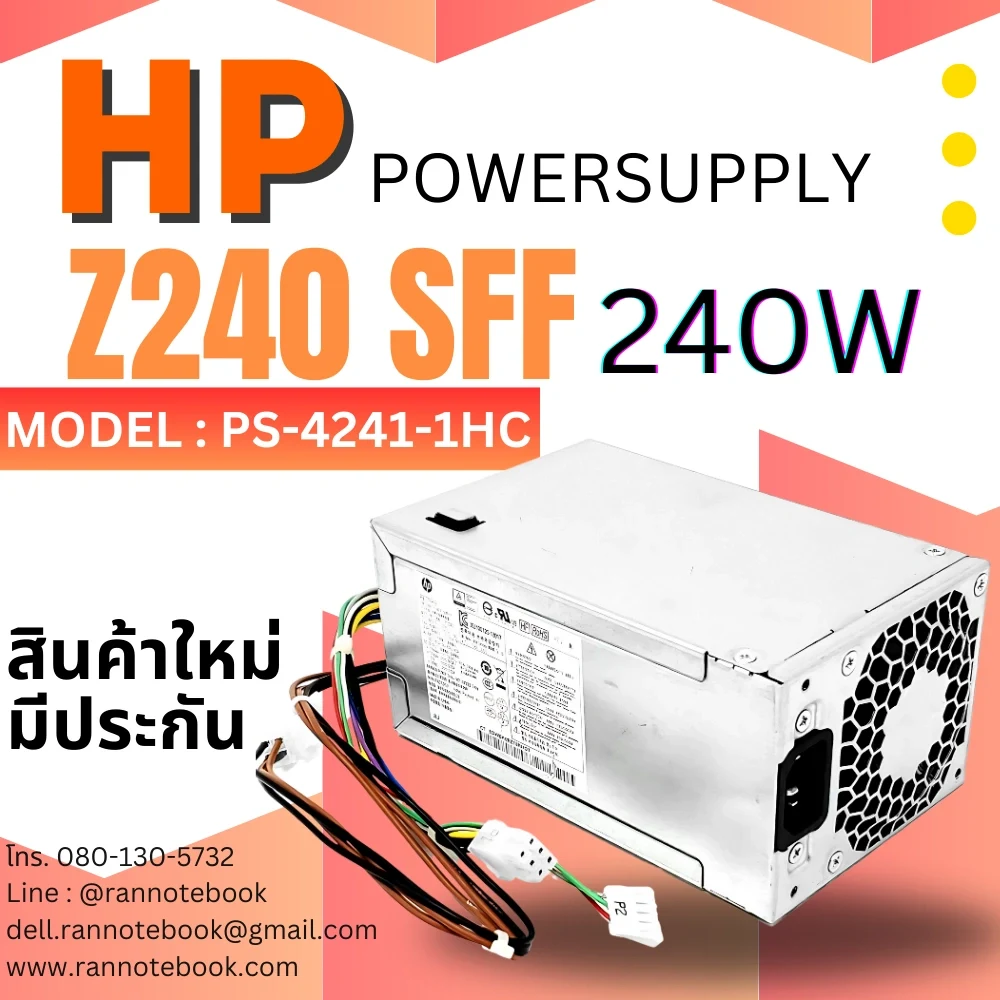 ใหม่ Power Supply HP Z240 SFF ลดราคา พาวเวอร์ซัพพลาย HP Z240 ราคา PSU HP z240 SFF PSU HP 751884-001 702309-002 751886-001