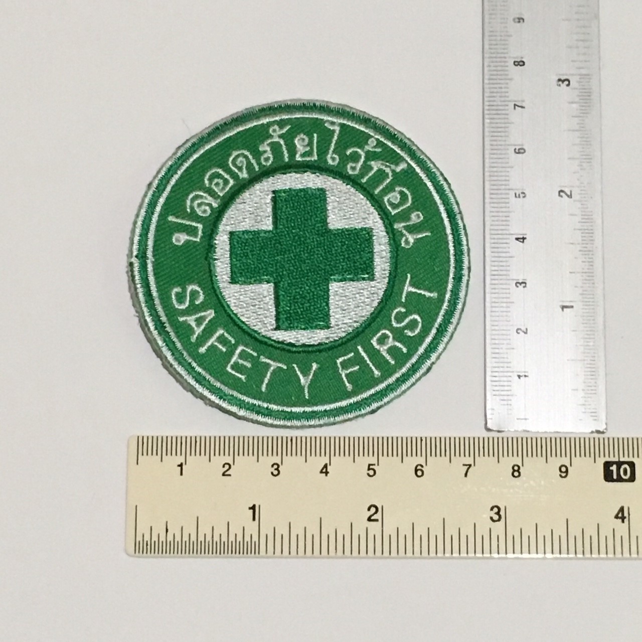 โลโก้ SAFETY