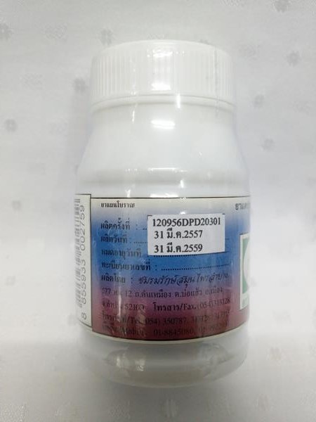 ยาแคปซูลสมุนไพร "เบอร์ 9 (โรคเก๊าท์)" บรรจุขวดๆ ละ 50 แคปซูล