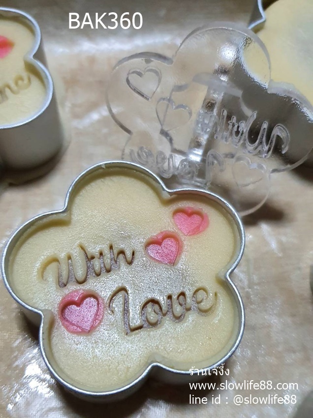 BAK360 พิมพ์ทาร์ตสับปะรด พิมพ์อะคริลิกทำลายบนทาร์ตสับปะรด With Love ด้วยรัก จากใจ