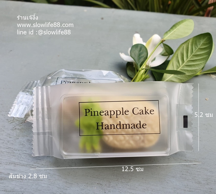 BAG008 ขนาด5.2*12.5ซม.ซองทาร์ตสับปะรด Handmade ซองขุ่น