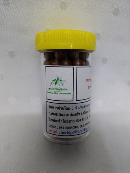 เม็ดอมสมุนไพร "รสบ๊วย" บรรจุขวดละ 100 เม็ด