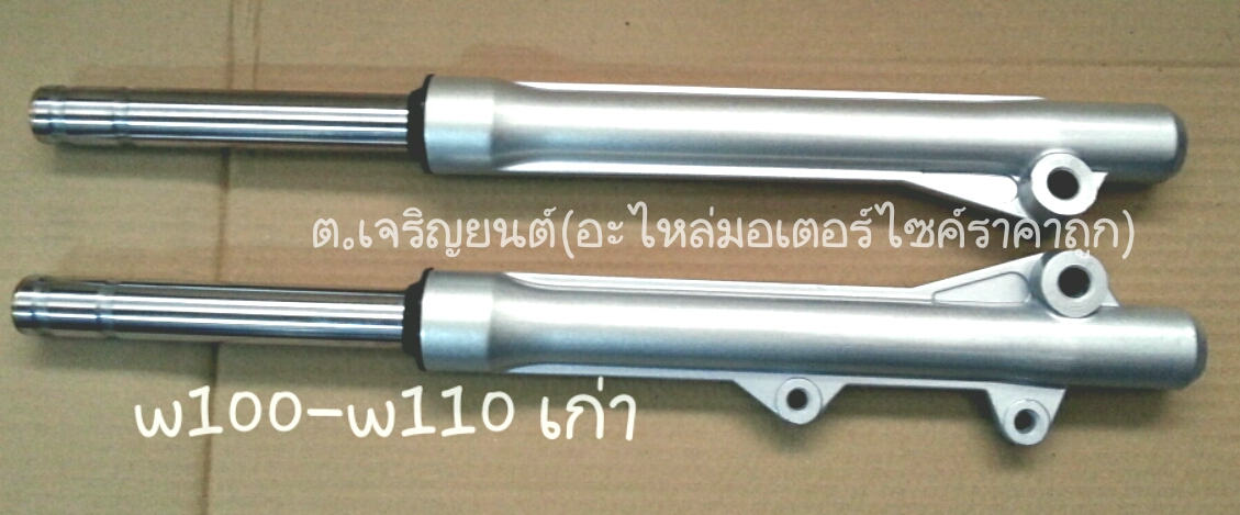 โช๊คหน้า wave110 ดีสเบรค ชุดใหญ่