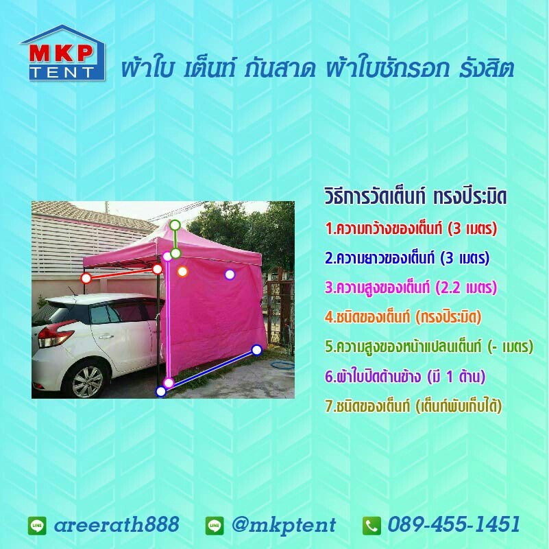เต็นท์พับได้ 800D กว้าง 3 เมตร ยาว 3 เมตร สูง 2.2 เมตร เต็นท์พับเก็บได้ เต็นท์ตลาดนัด เต็นท์จอดรถ เต็นท์ขายของ รังสิต ปทุมธานี ตลาดรังสิต ตลาดคลอง2 เต็นท์เก็บของ เก็บง่าย กางง่าย ใช้งานง่าย สะดวก รวดเร็ว ทนทาน แข็งแรง ผ้าใบหนากว่า 600-D ชมพู ฟ้า แดง น้ำเงิน เขียว ขาว 3 x 3 x 2.2 m