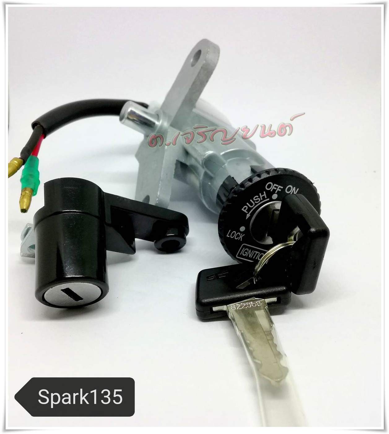 สวิทช์กุญแจ SPARK135 ชุดใหญ่