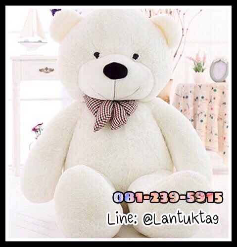 ตุ๊กตาหมีสีขาว 120เซนติเมตร