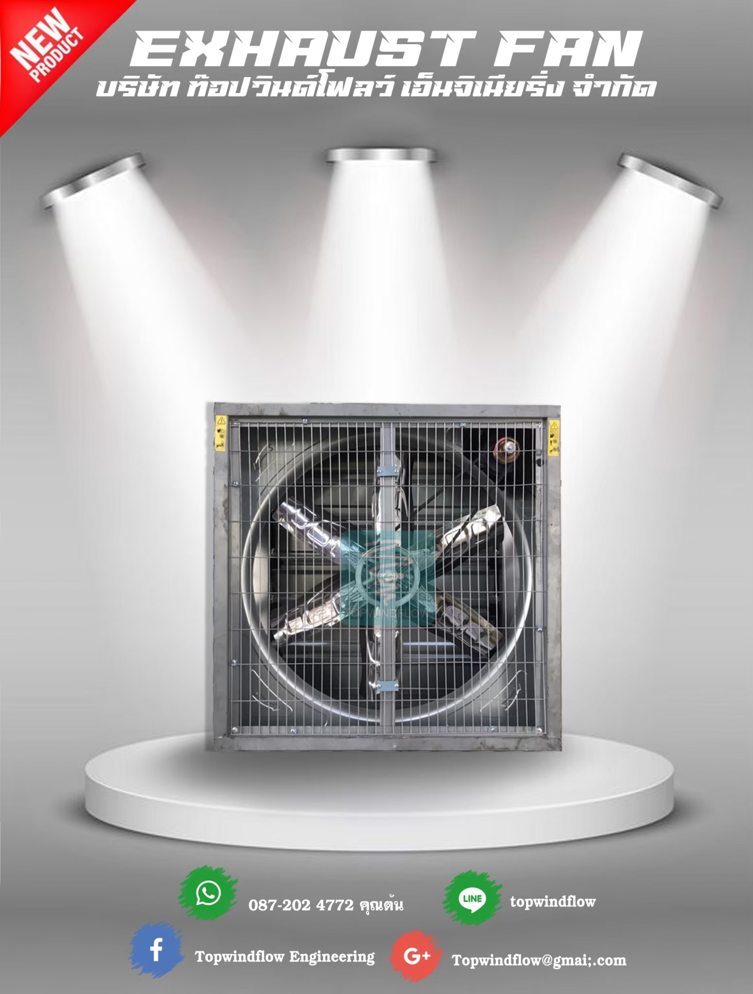 พัดลมฟาร์ม 50 นิ้ว ESC1250HE(50inch)