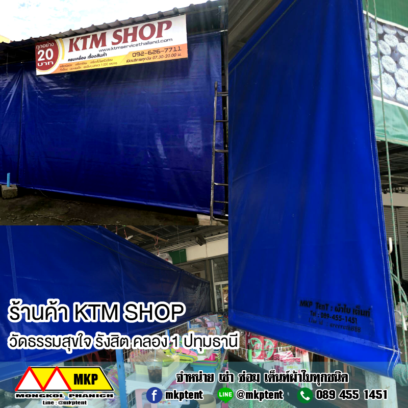 ผ้าใบชักรอก กว้าง 6เมตร สูง 5มตร (ไม่รวมเสาค้ำ) กันสาดผ้าใบ ชักรอกผ้าใบ ผ้าใบม้วนขึ้นลง ผ้าใบม้วนเก็บได้ ผ้าใบตลาดนัด มีทุกสี 6m x 5m