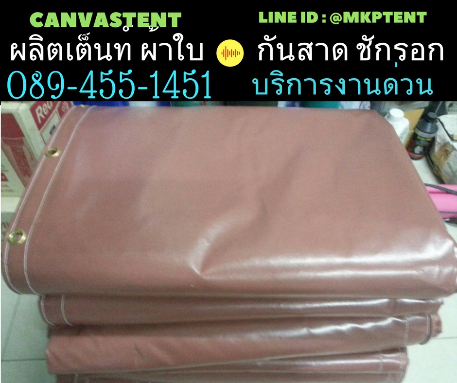 ผ้าใบกันฝน ขนาดกว้าง 1m x ยาว 7m ผ้าใบคลุมสินค้า ผ้าใบกันน้ำ ผ้าใบกันแดด ผ้าใบคูนิล่อน ผ้าใบคลุมคอกรถระบะ ผ้าใบคลุมรถสิบล้อ ผ้าใบกูบรถไฟ ผ้าใบรถบรรทุก kunilon อย่างดี