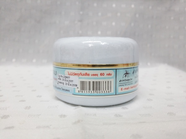 ครีมสมุนไพร "มะขาม" บรรจุกระปุกๆ ละ 60 กรัม