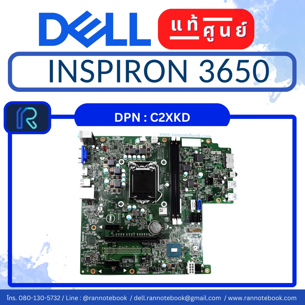 เมนบอร์ด Dell Inspiron 3650 อะไหล่แท้ มีประกัน คุ้มค่า