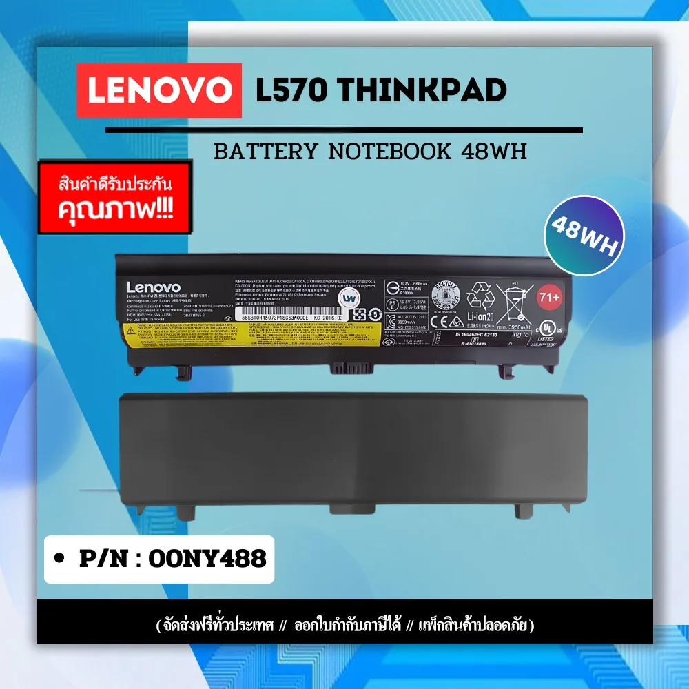 Battery Lenovo L570 ThinkPad 48w แบตเตอรี่แท้ รับประกันศูนย์