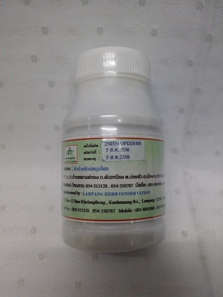 แคปซูลสมุนไพร "ใบบัวบก" บรรจุขวดๆ ละ 100 แคปซูล