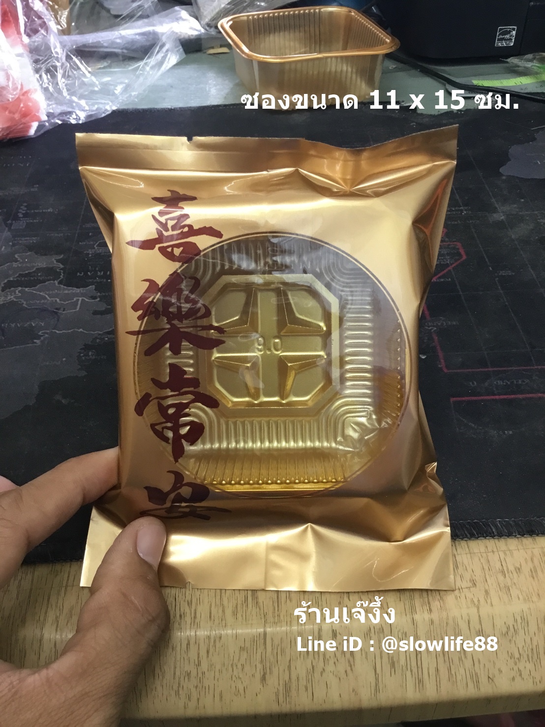 BAG607 ถุงซีลเอง ถุงคุกกี้ ถุงขนมไหว้พระจันทร์ (100-150กรัม) ขนาด 11x15 ซม แพ็ก 95-100 ใบ
