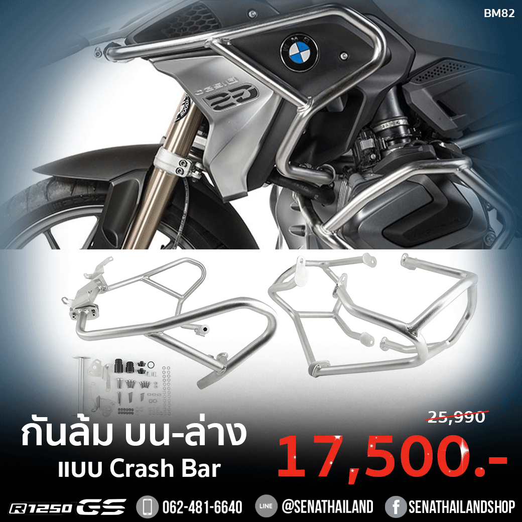 กันล้ม บน-ล่าง แบบ Crash Bar, Motorcycle Engine Guard Crash Bar Tank Bumper Fairing Protector (BM82)