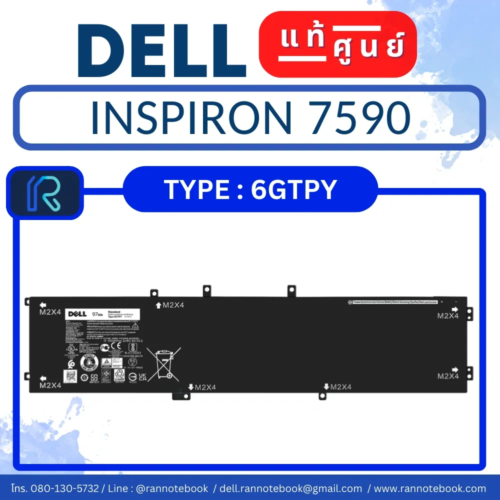 แบตเตอรี่ Dell Inspiron 7590 แท้ Dell ราคาพิเศษ!