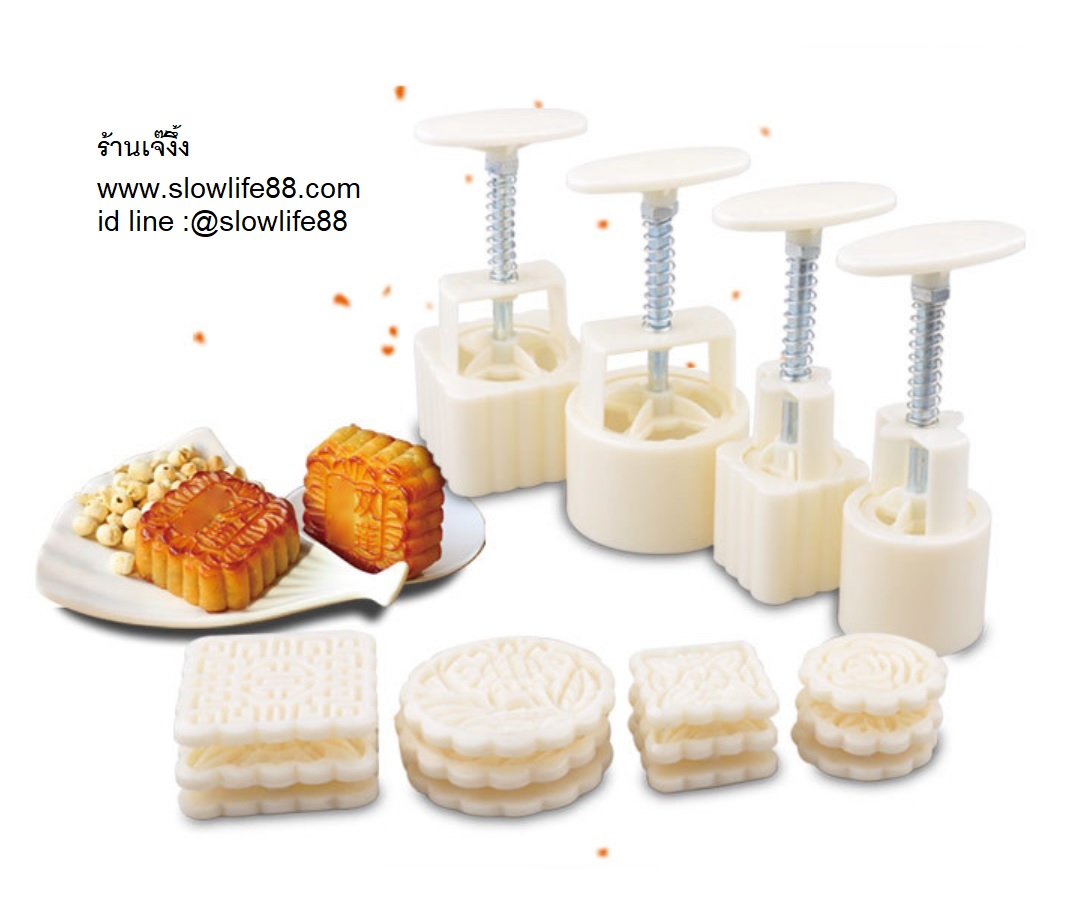 MK50143 พิมพ์ขนมไหว้พระจันทร์ ชุดโปรโมชั่น 4ชุด ขนาด 50 กรัมกลม 50 กรัมเหลี่ยม และขนาด 100 กรัมกลม 100กรัมเหลี่ยม